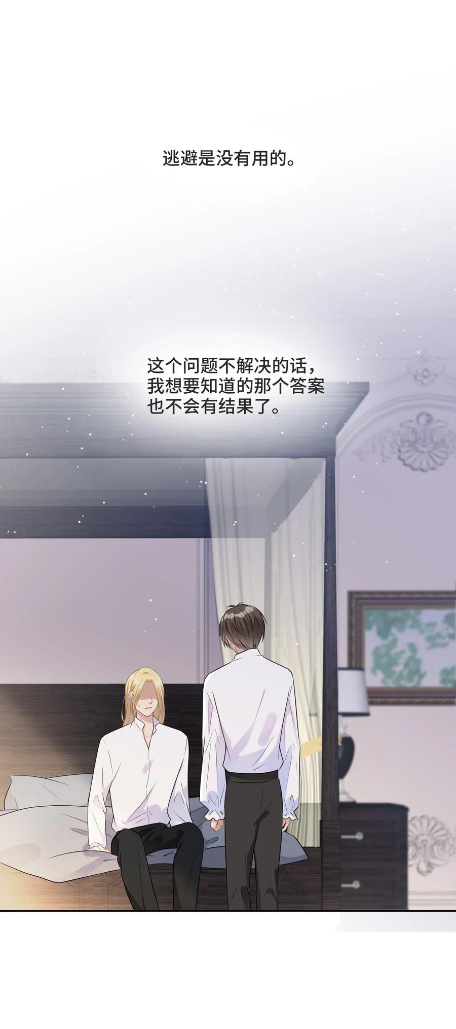 012哪个才是真的-侧耳倾听_k-作者: 青书（第3张）