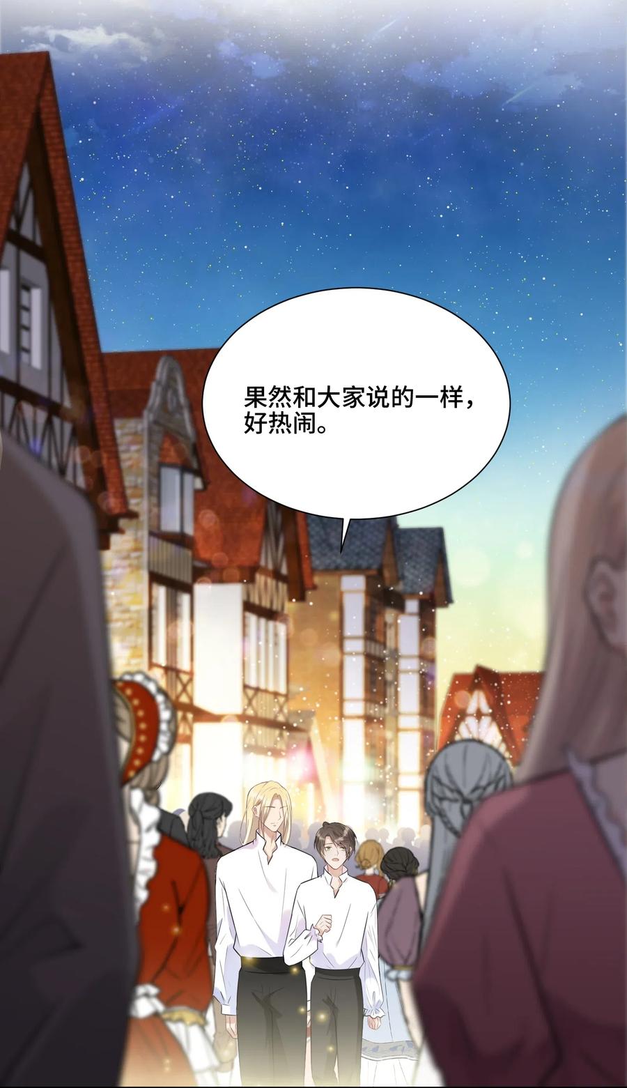 016不一样的热闹-侧耳倾听_k-作者: 青书（第5张）