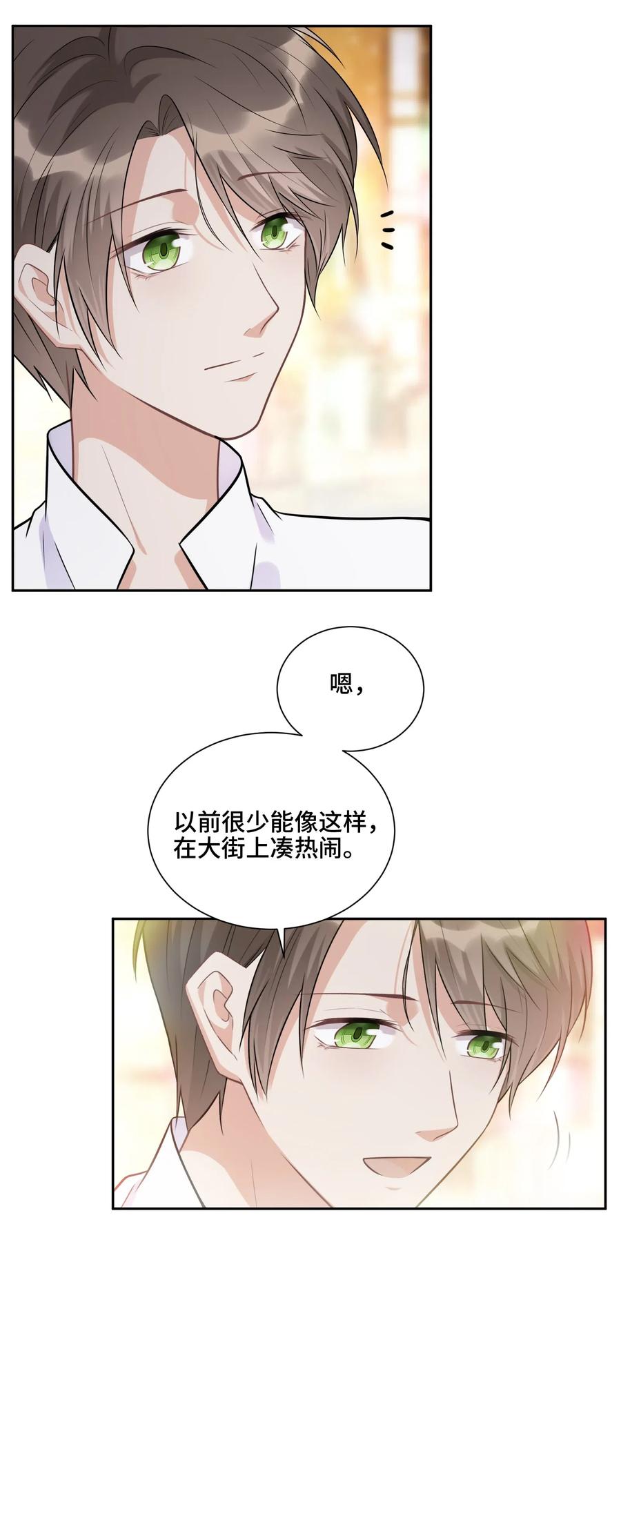 016不一样的热闹-侧耳倾听_k-作者: 青书（第12张）