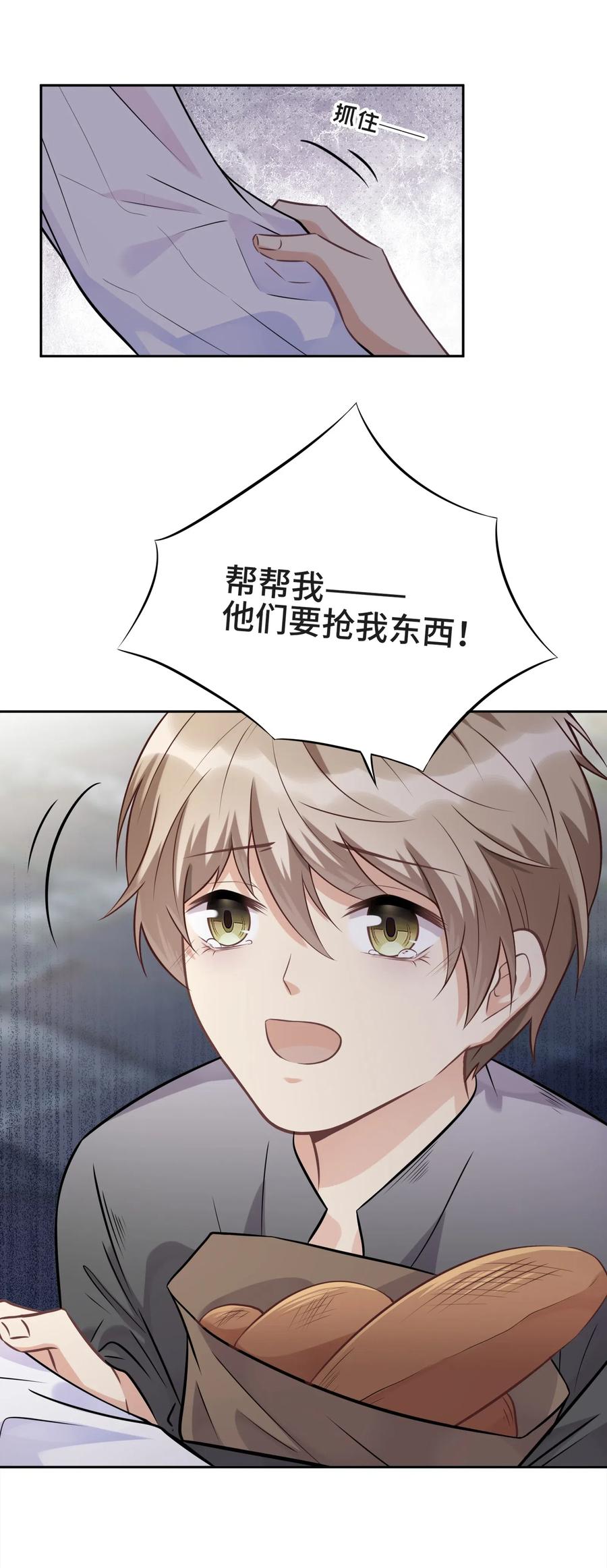 017恶魔不分年龄-侧耳倾听_k-作者: 青书（第7张）
