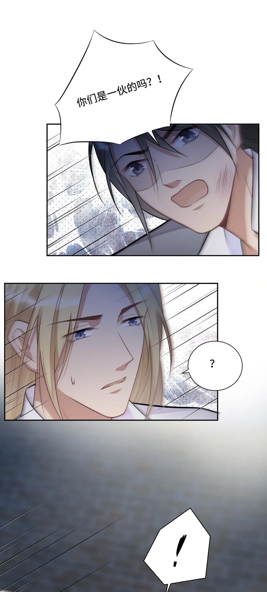 017恶魔不分年龄-侧耳倾听_k-作者: 青书（第16张）