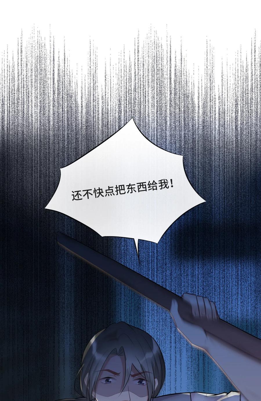 017恶魔不分年龄-侧耳倾听_k-作者: 青书（第10张）