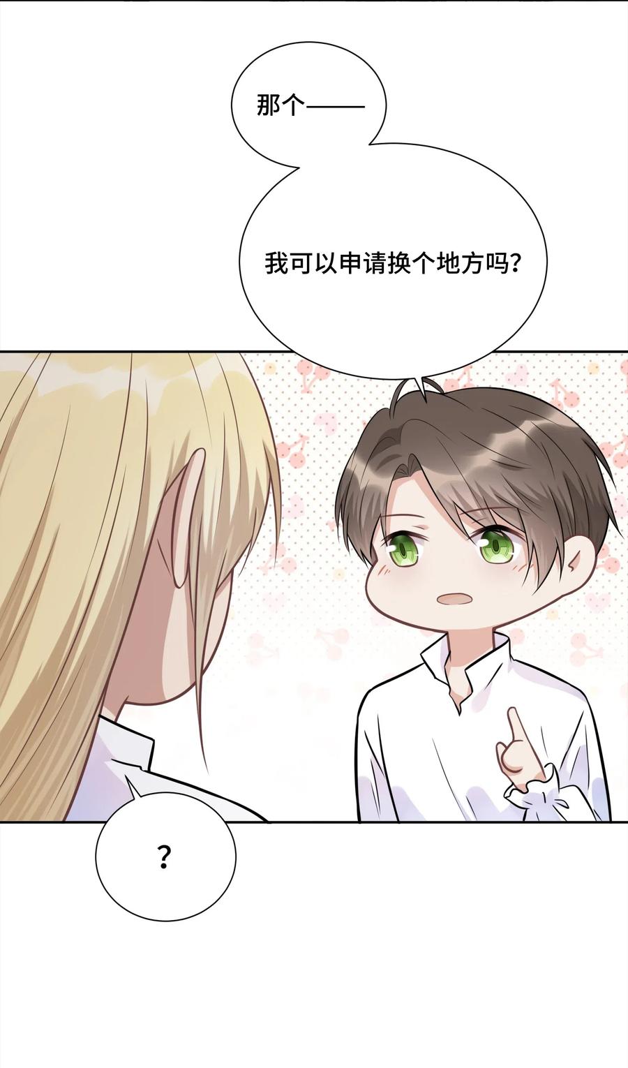 018如果能一直这样下去-侧耳倾听_k-作者: 青书（第9张）