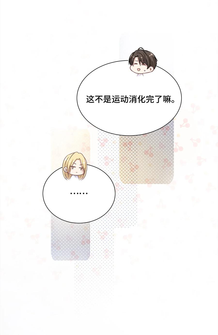 018如果能一直这样下去-侧耳倾听_k-作者: 青书（第6张）