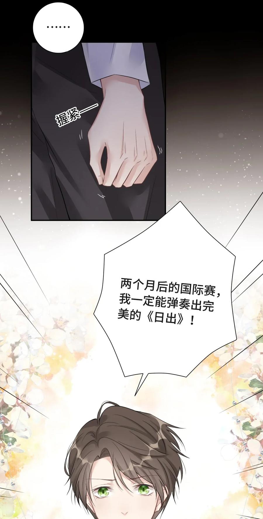 001你的音乐没有灵魂-侧耳倾听_k-作者: 青书（第20张）