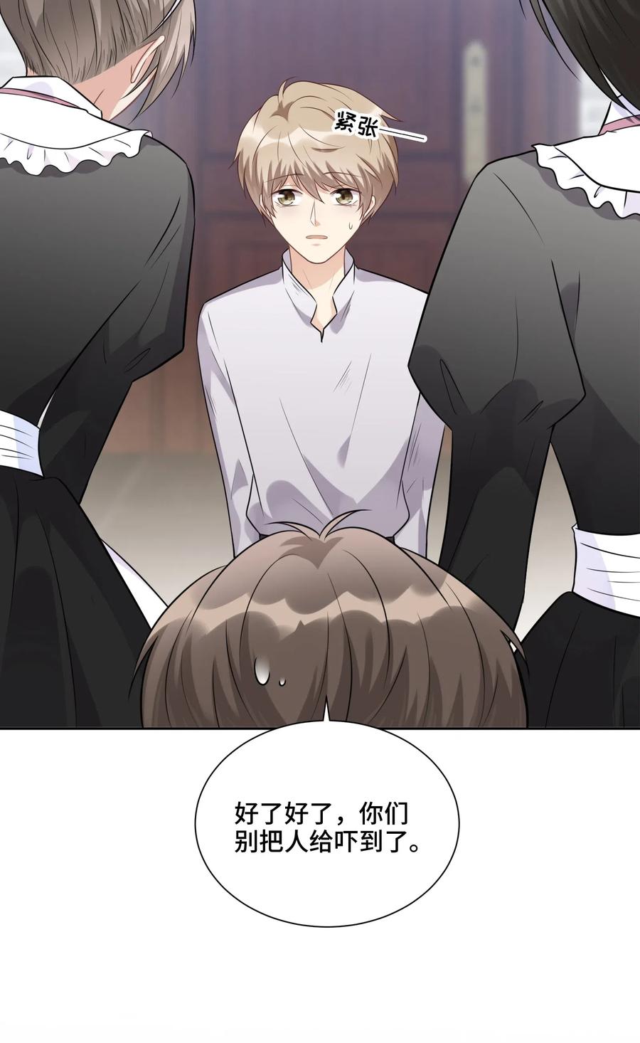 020心安理得-侧耳倾听_k-作者: 青书（第18张）