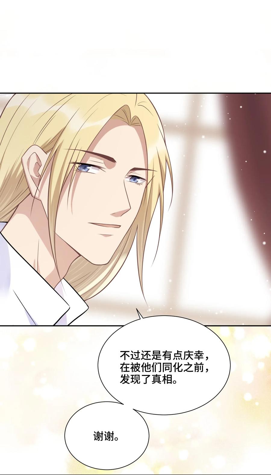 020心安理得-侧耳倾听_k-作者: 青书（第14张）