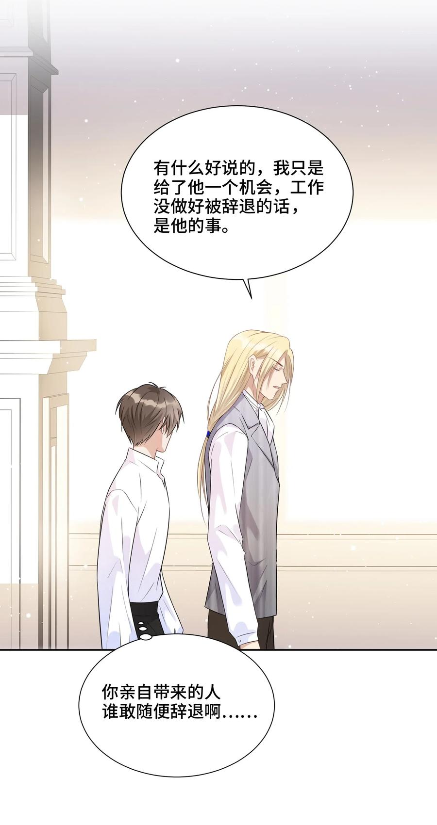 020心安理得-侧耳倾听_k-作者: 青书（第21张）