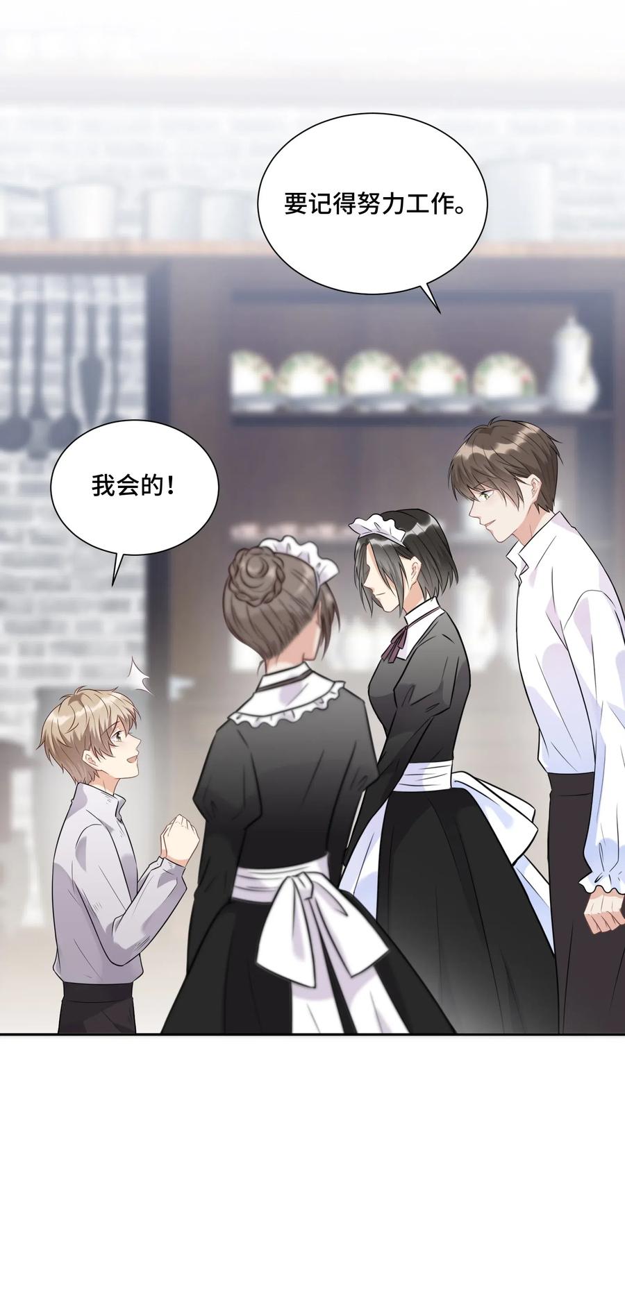 020心安理得-侧耳倾听_k-作者: 青书（第19张）