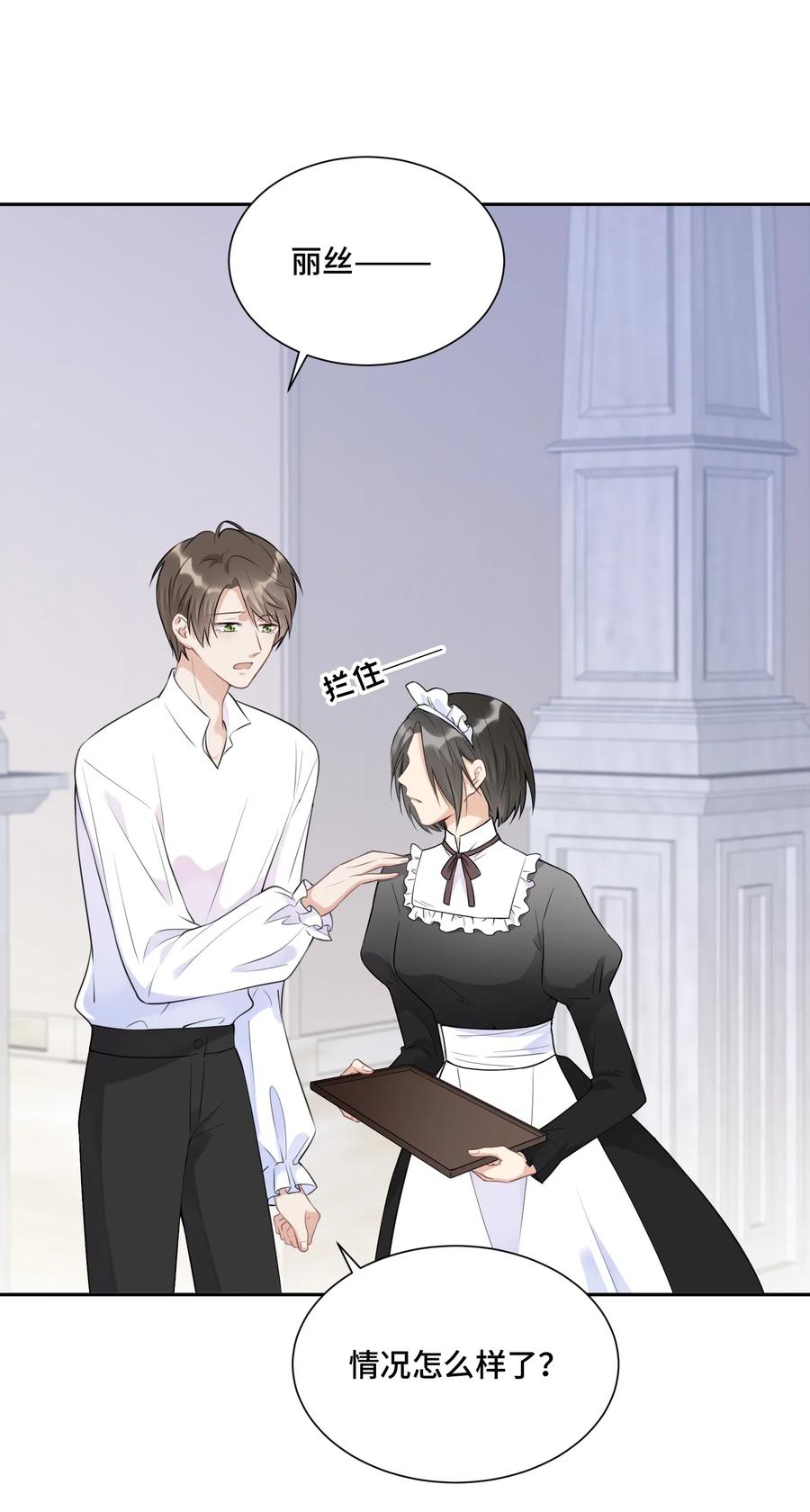 021是我教他的-侧耳倾听_k-作者: 青书（第7张）
