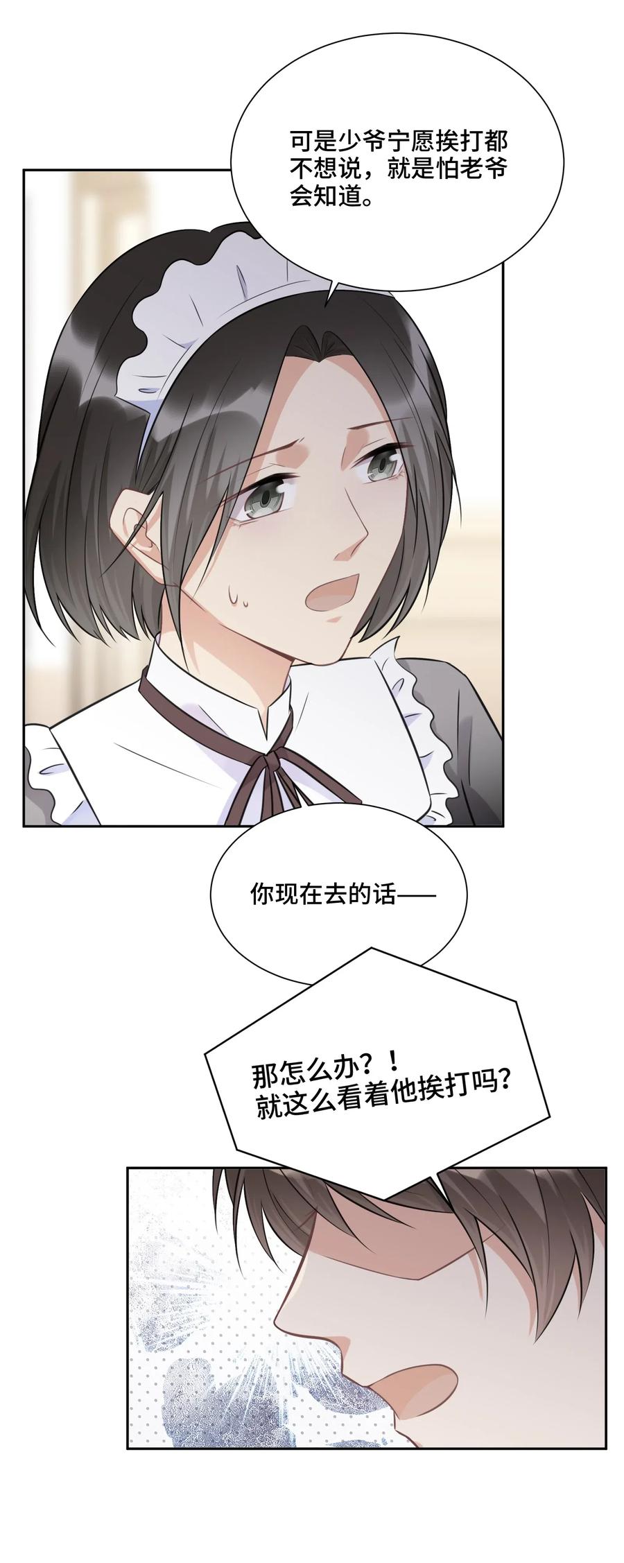 021是我教他的-侧耳倾听_k-作者: 青书（第13张）