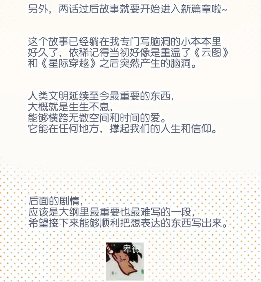 预告新篇章-侧耳倾听_k-作者: 青书（第2张）