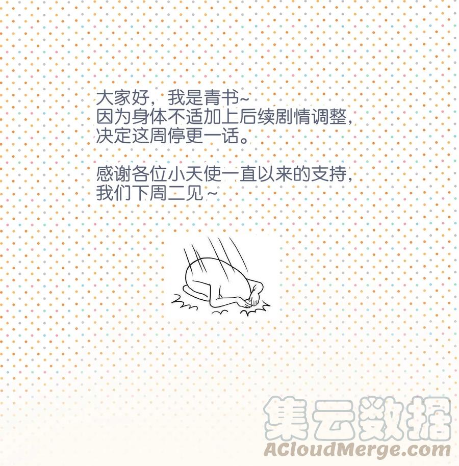 预告新篇章-侧耳倾听_k-作者: 青书（第1张）