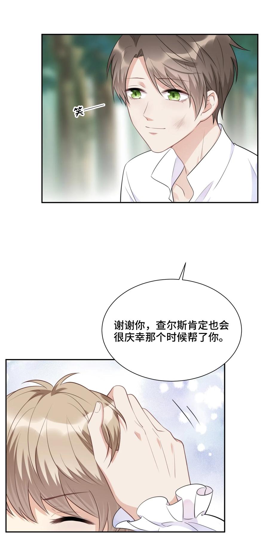 022你在哪，我就在哪-侧耳倾听_k-作者: 青书（第14张）