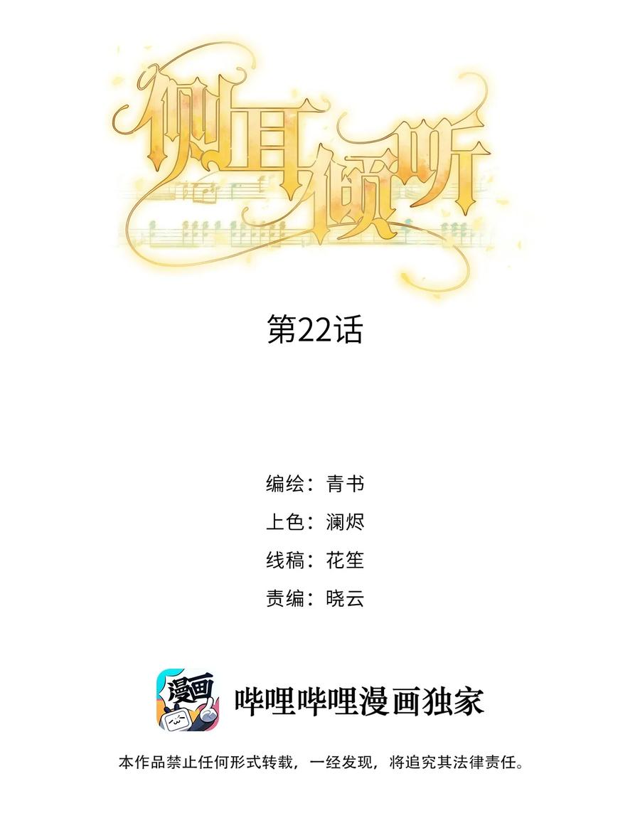 022你在哪，我就在哪-侧耳倾听_k-作者: 青书（第2张）