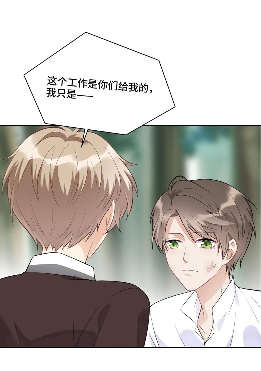 022你在哪，我就在哪-侧耳倾听_k-作者: 青书（第10张）