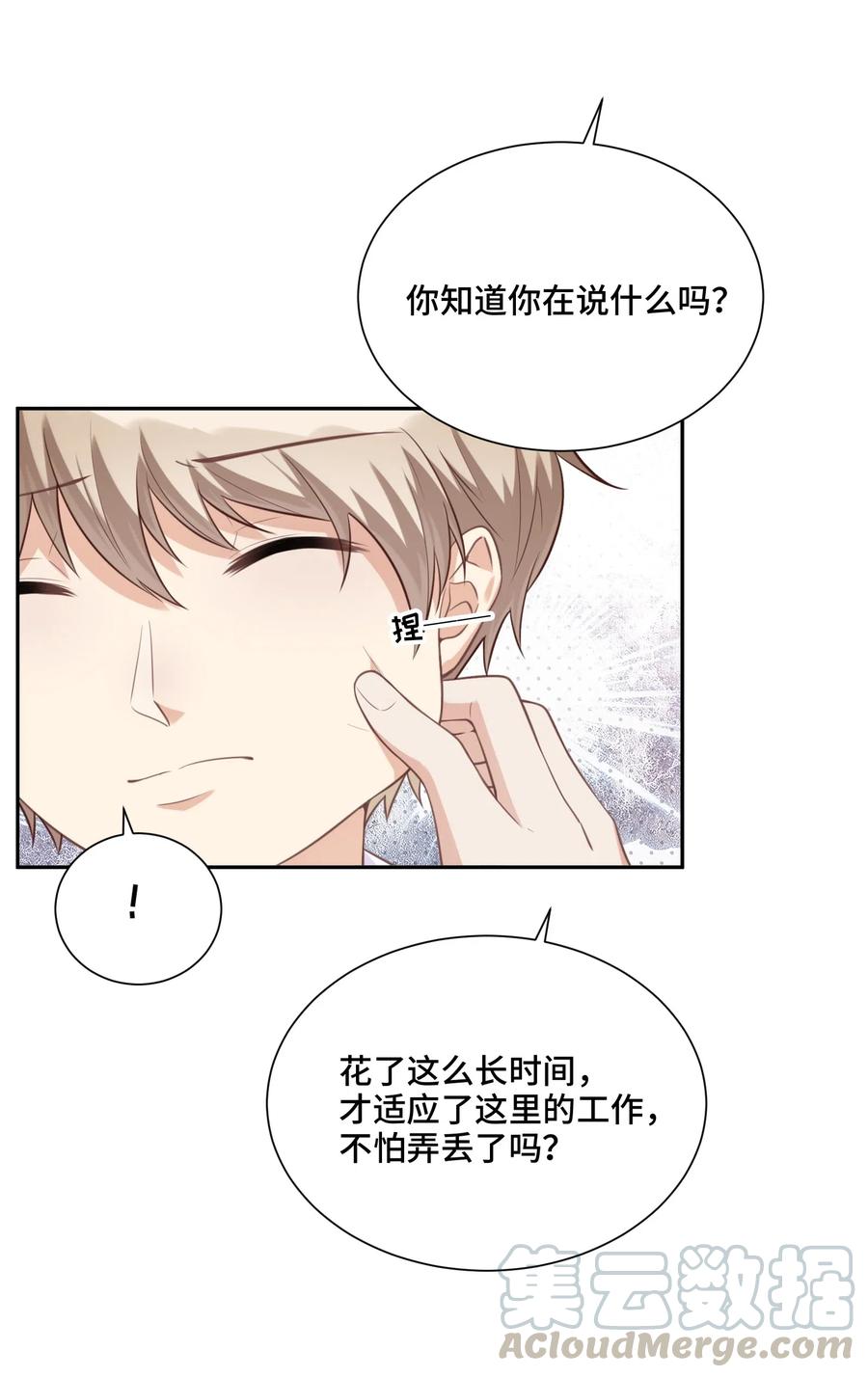 022你在哪，我就在哪-侧耳倾听_k-作者: 青书（第9张）