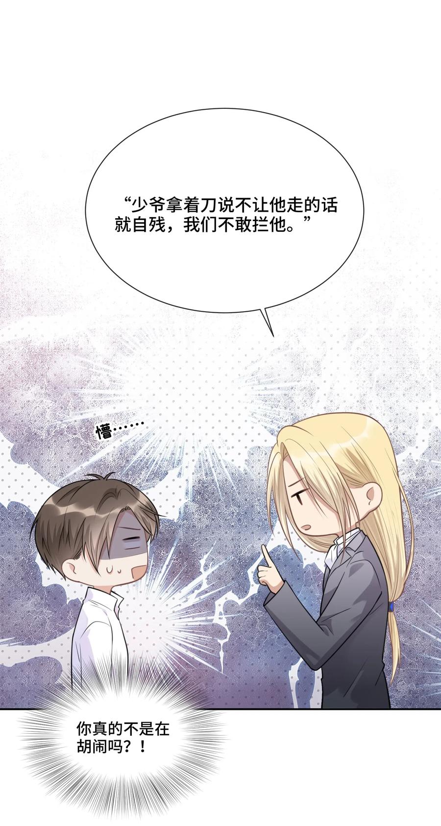 023新的开始-侧耳倾听_k-作者: 青书（第10张）