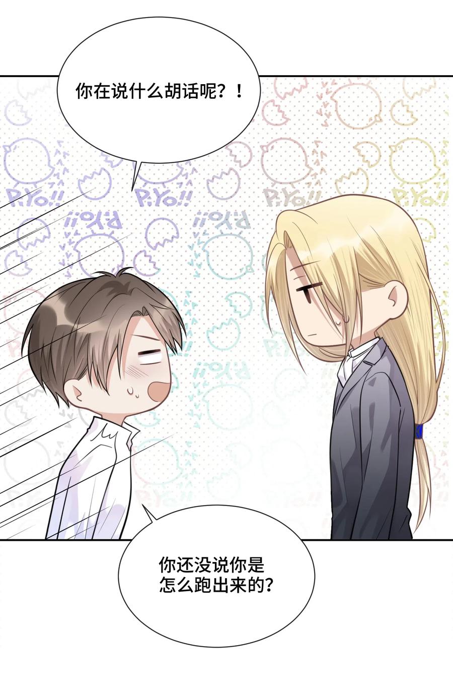 023新的开始-侧耳倾听_k-作者: 青书（第4张）