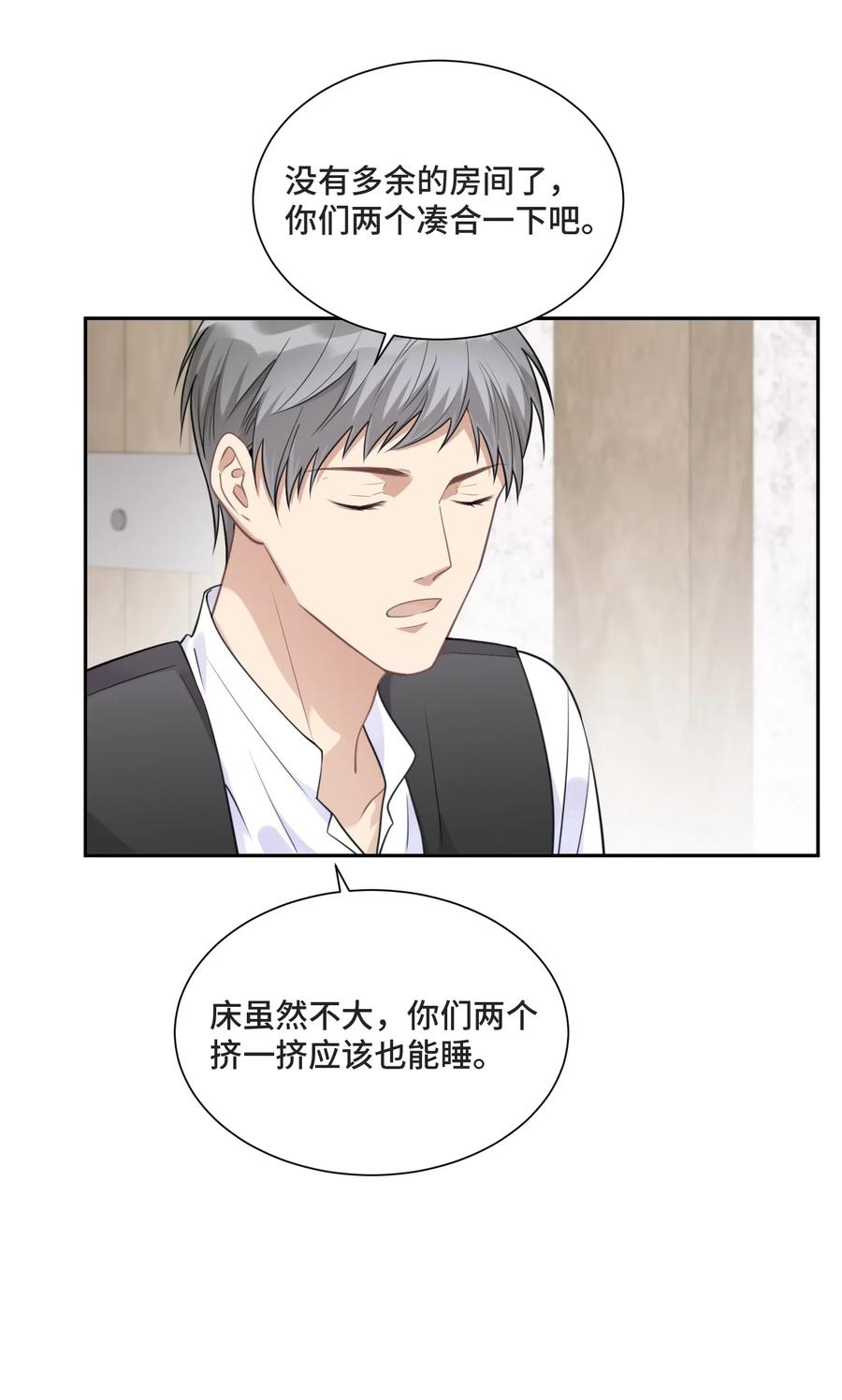 025越想要，越难得到-侧耳倾听_k-作者: 青书（第6张）