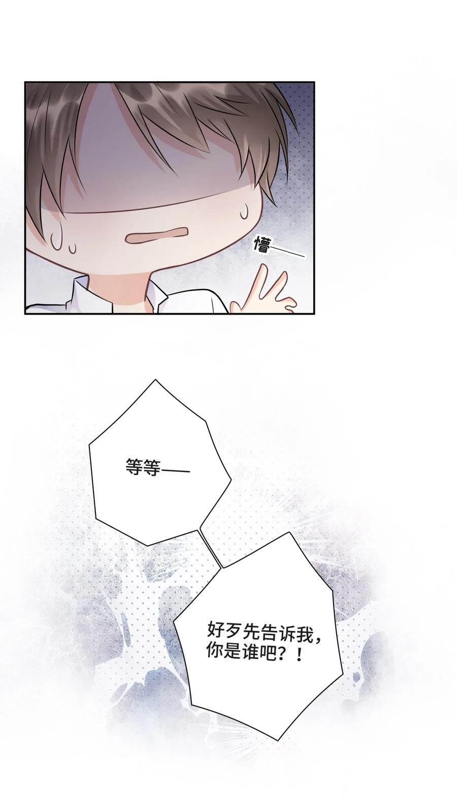 002你是谁-侧耳倾听_k-作者: 青书（第15张）