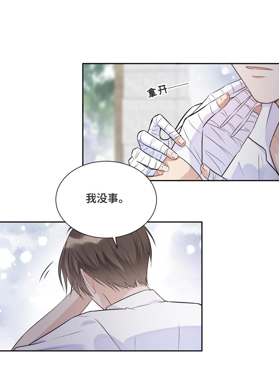 028为谁而演奏-侧耳倾听_k-作者: 青书（第11张）