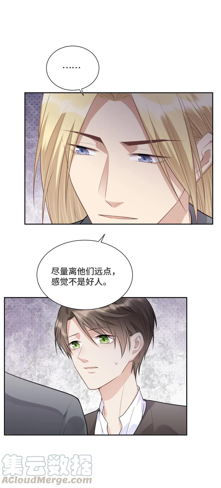 029他喜欢什么类型的？-侧耳倾听_k-作者: 青书（第10张）