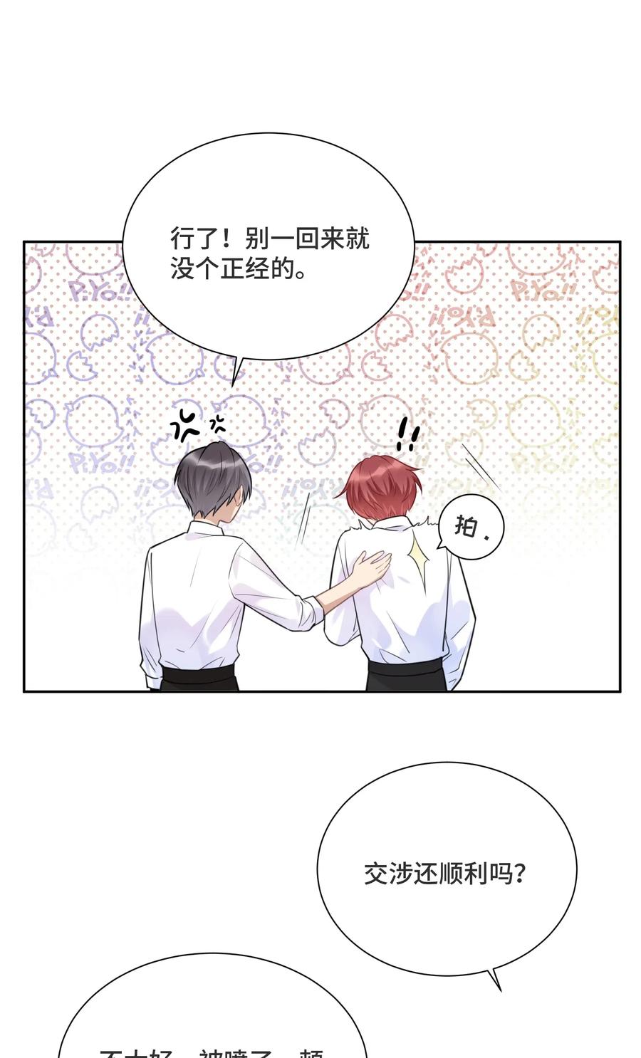 029他喜欢什么类型的？-侧耳倾听_k-作者: 青书（第6张）