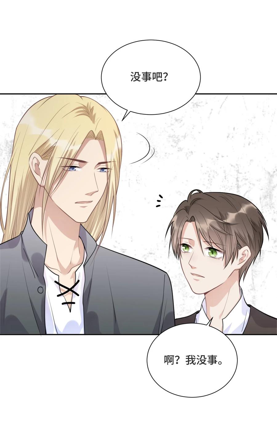 029他喜欢什么类型的？-侧耳倾听_k-作者: 青书（第8张）