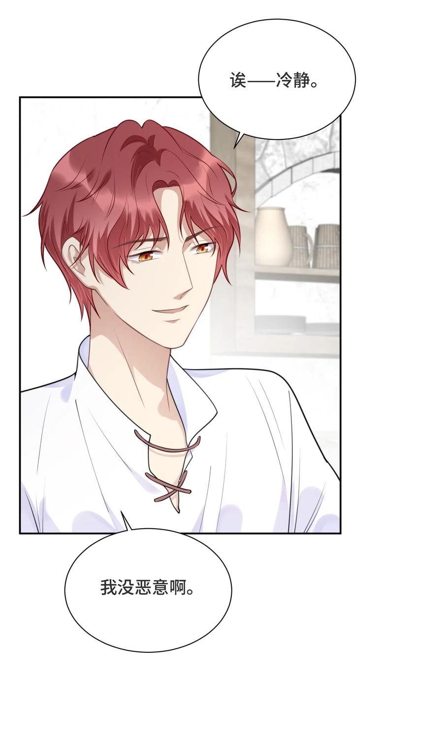 029他喜欢什么类型的？-侧耳倾听_k-作者: 青书（第5张）