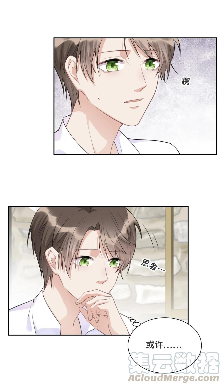 030报酬-侧耳倾听_k-作者: 青书（第17张）