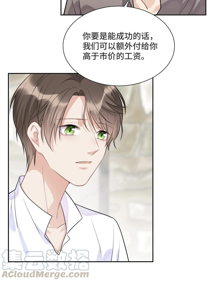 030报酬-侧耳倾听_k-作者: 青书（第15张）