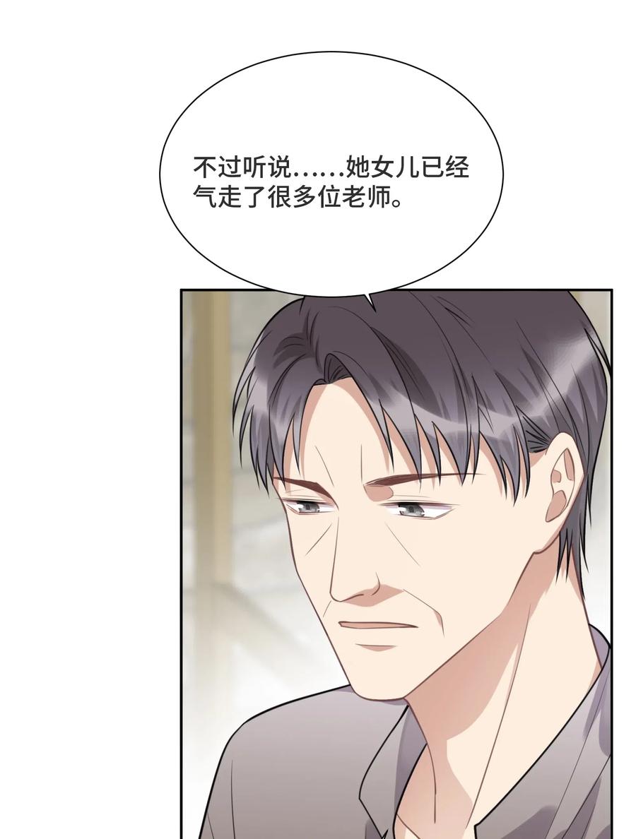 030报酬-侧耳倾听_k-作者: 青书（第14张）