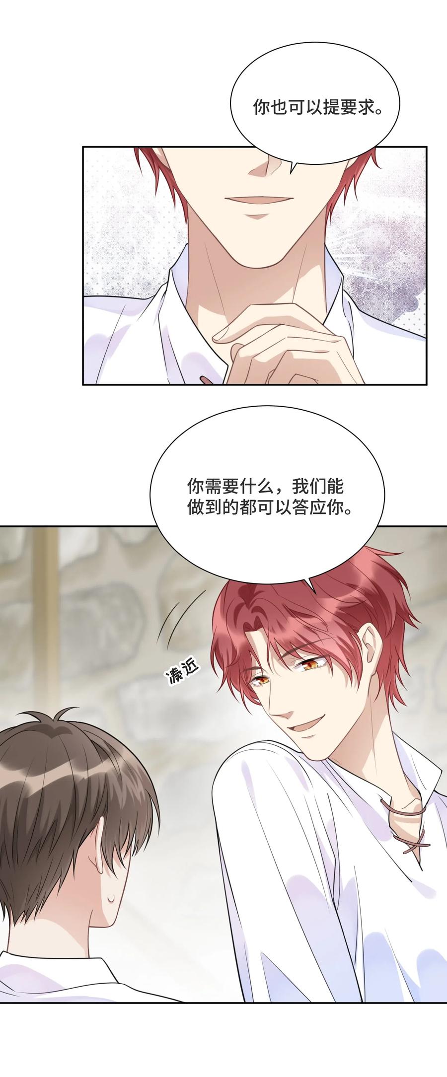 030报酬-侧耳倾听_k-作者: 青书（第16张）