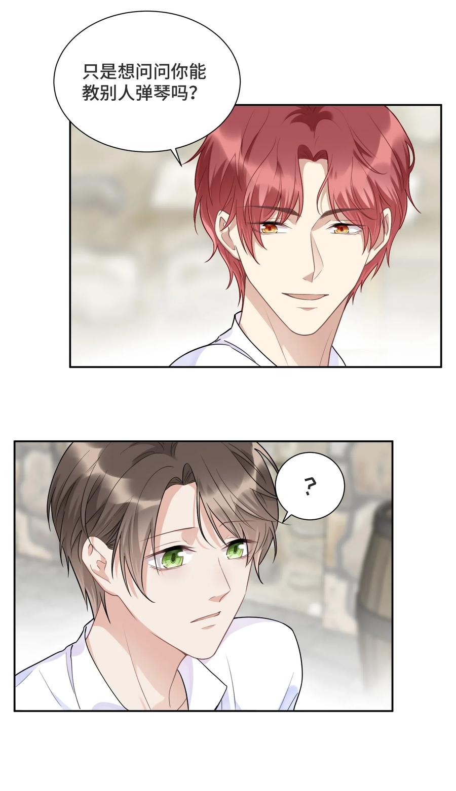 030报酬-侧耳倾听_k-作者: 青书（第12张）