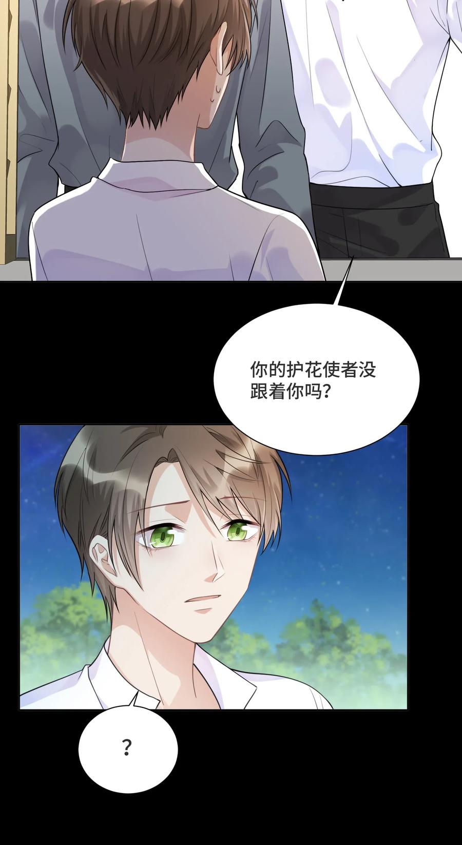 030报酬-侧耳倾听_k-作者: 青书（第4张）