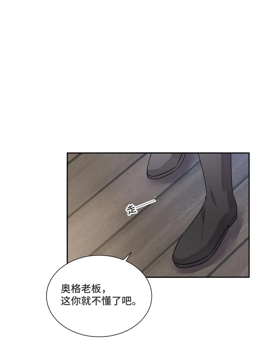 031艾莉亚-侧耳倾听_k-作者: 青书（第20张）