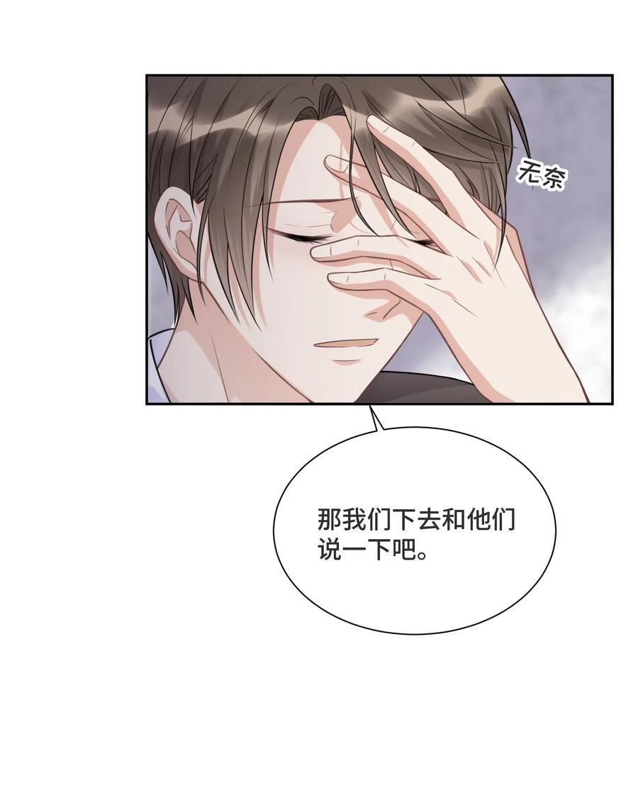 031艾莉亚-侧耳倾听_k-作者: 青书（第9张）