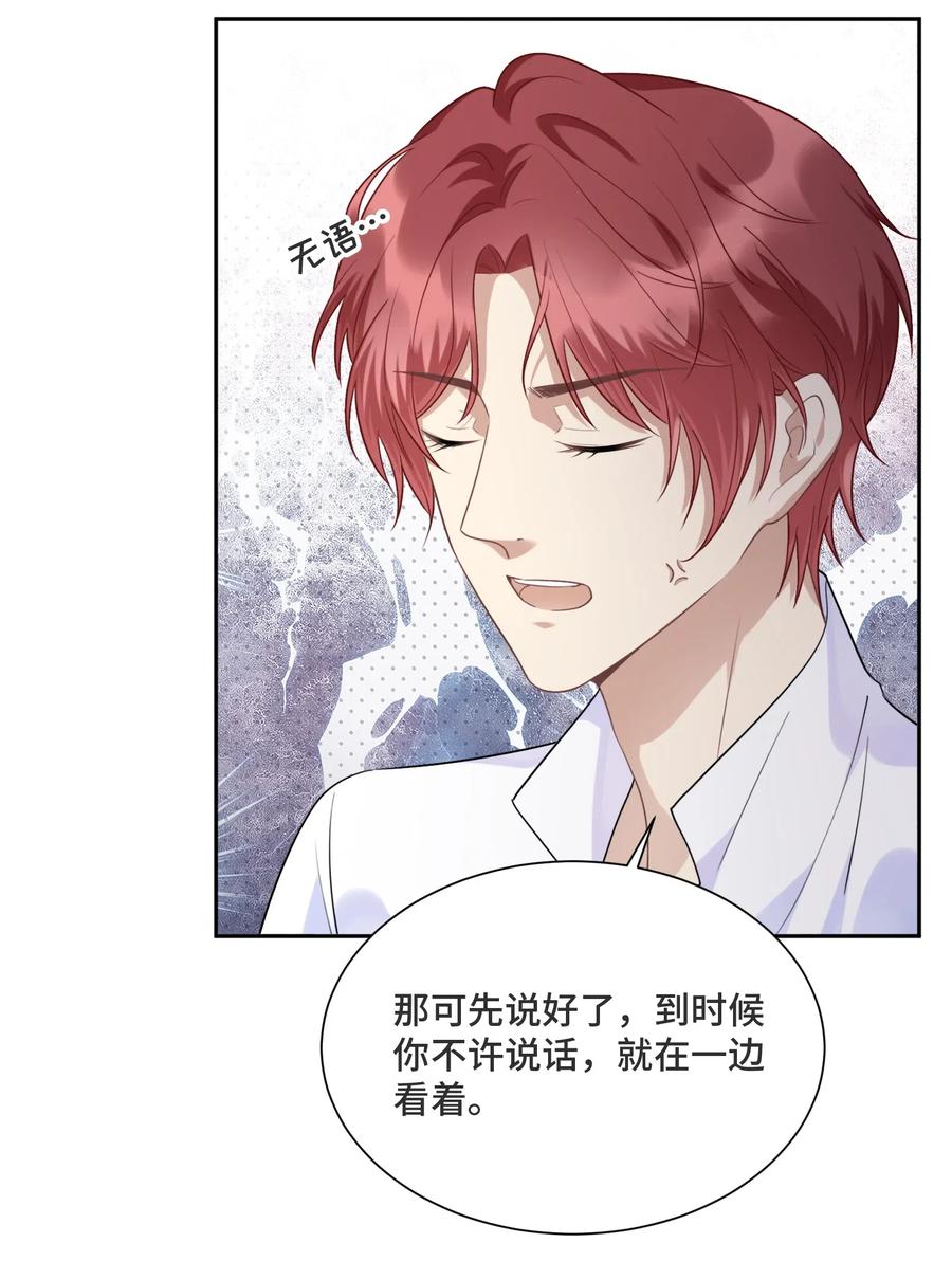 031艾莉亚-侧耳倾听_k-作者: 青书（第15张）