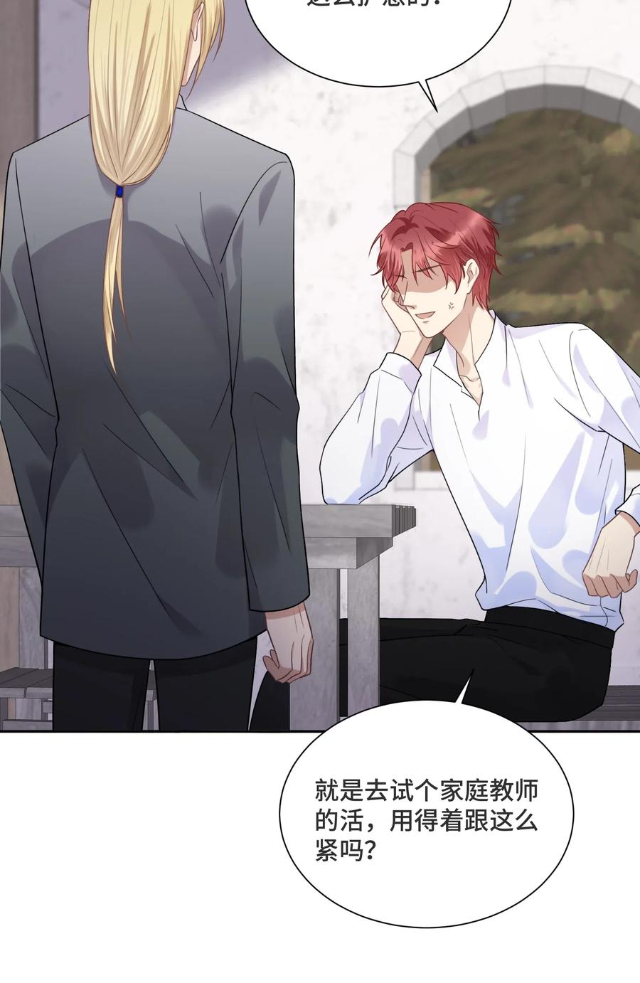 031艾莉亚-侧耳倾听_k-作者: 青书（第12张）
