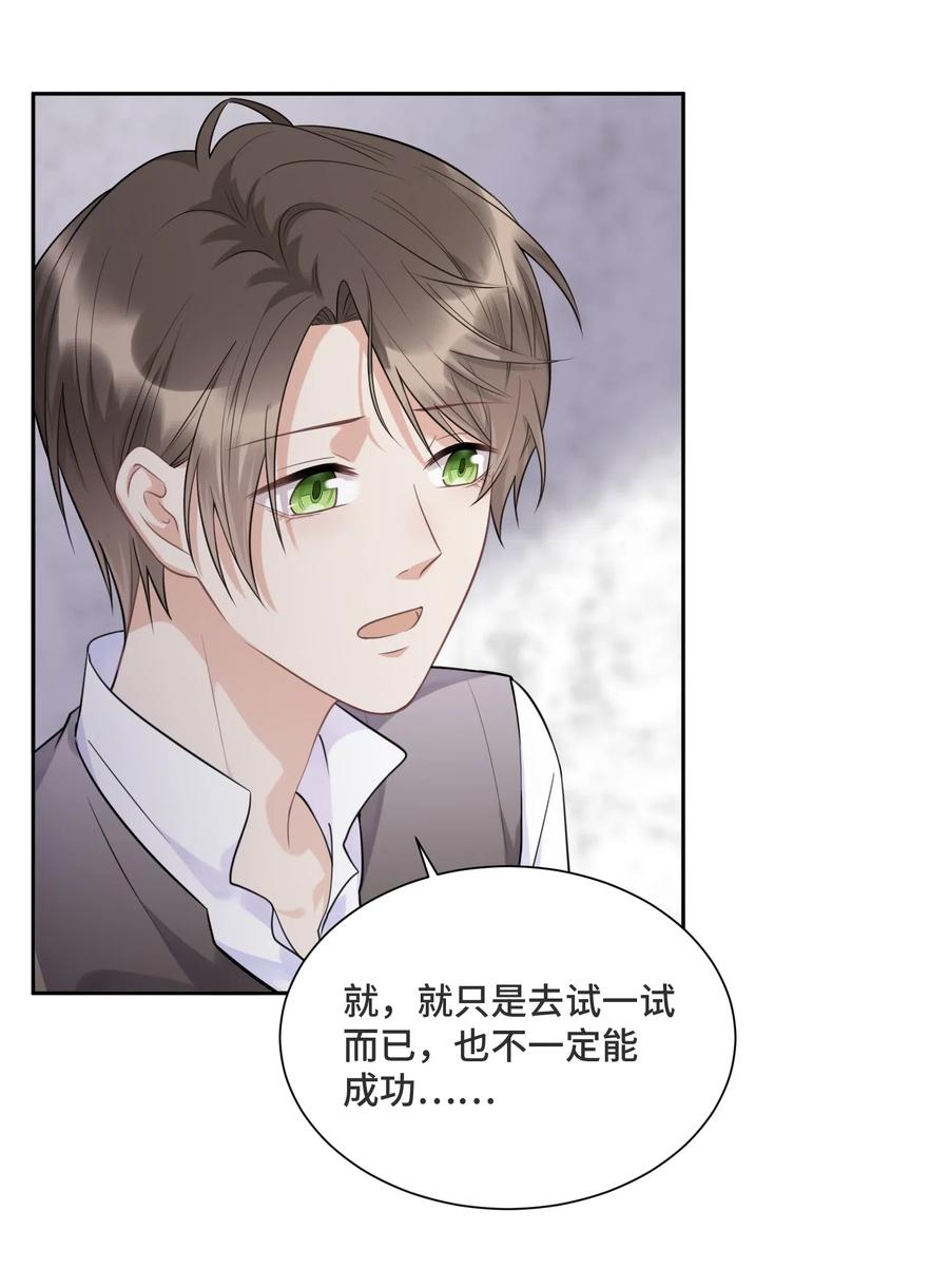 031艾莉亚-侧耳倾听_k-作者: 青书（第6张）