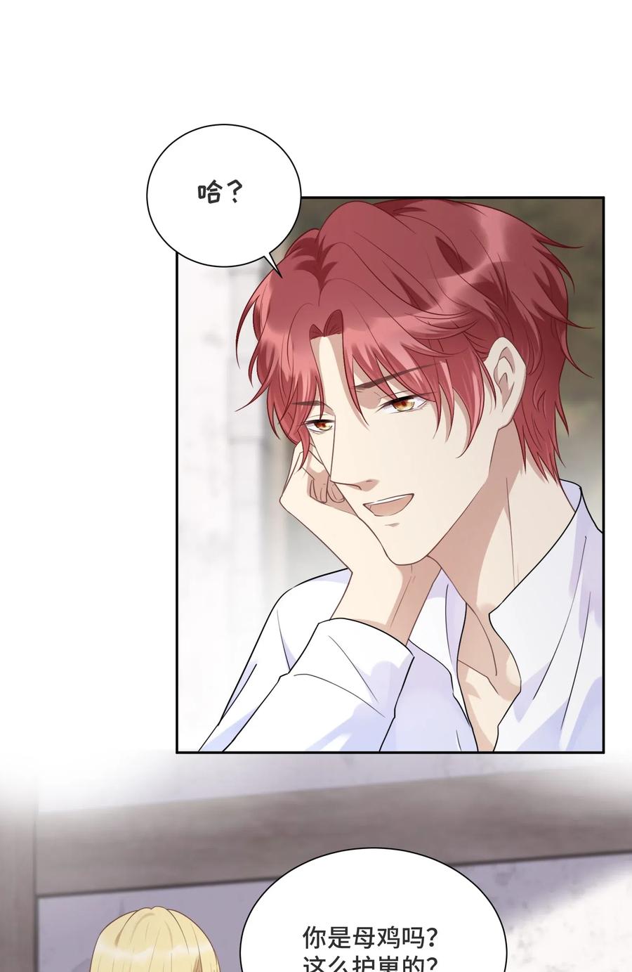 031艾莉亚-侧耳倾听_k-作者: 青书（第11张）