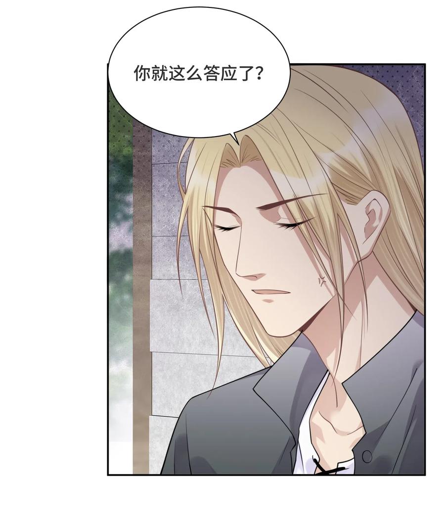 031艾莉亚-侧耳倾听_k-作者: 青书（第5张）