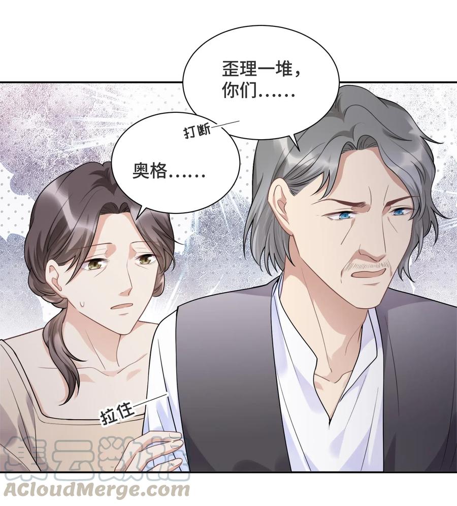 031艾莉亚-侧耳倾听_k-作者: 青书（第22张）