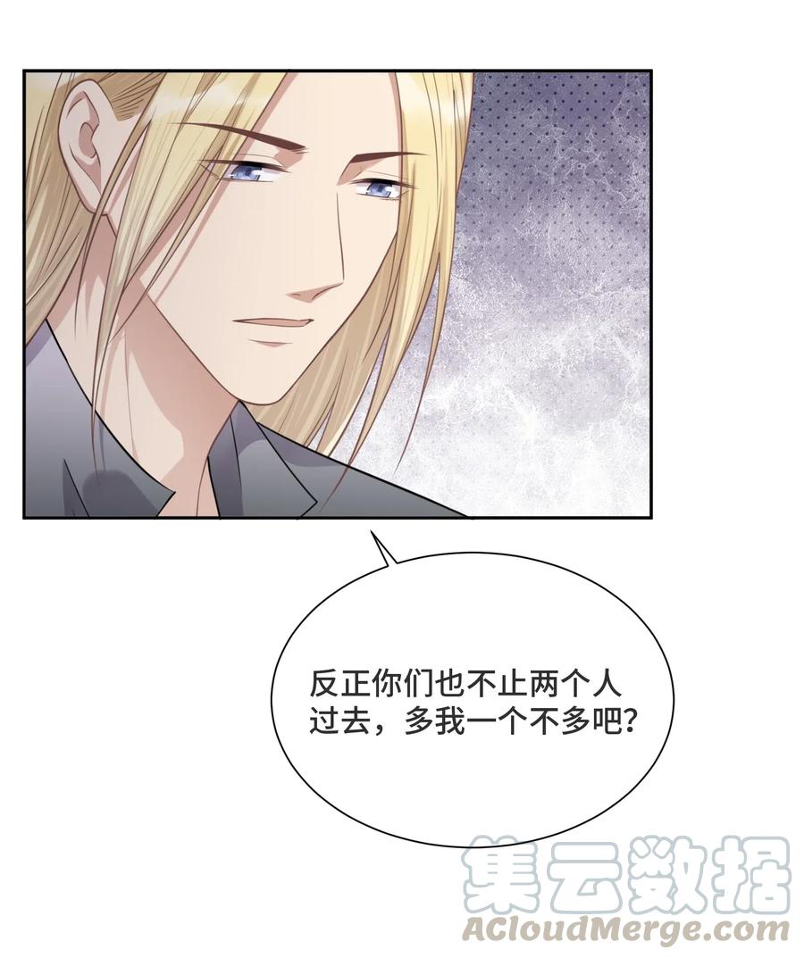 031艾莉亚-侧耳倾听_k-作者: 青书（第13张）
