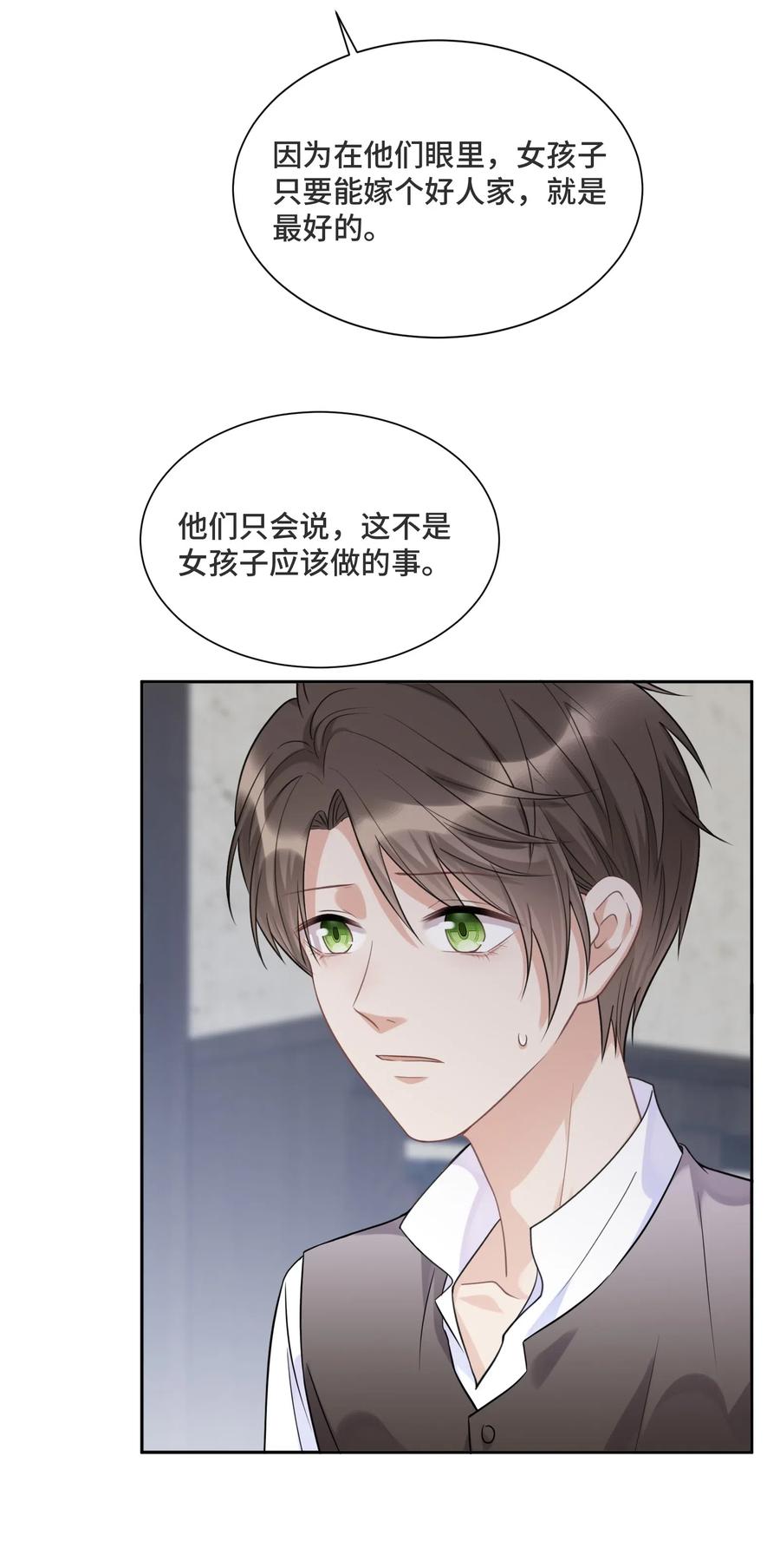 032只是害怕无法实现梦想-侧耳倾听_k-作者: 青书（第30张）