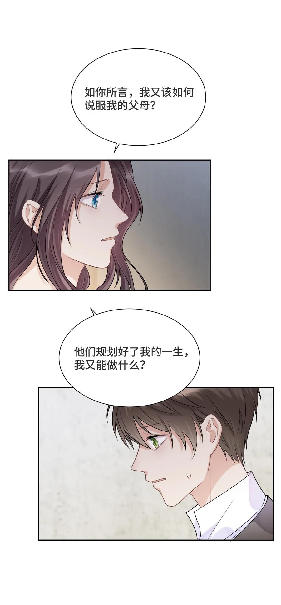 033不要放弃-侧耳倾听_k-作者: 青书（第6张）