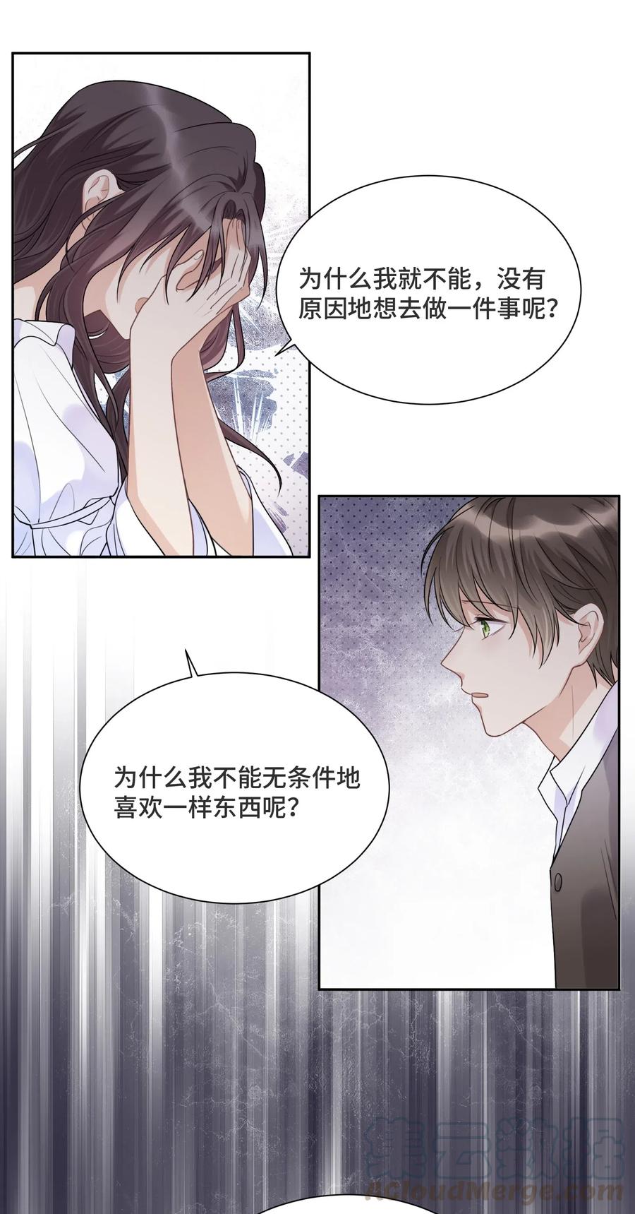 033不要放弃-侧耳倾听_k-作者: 青书（第13张）