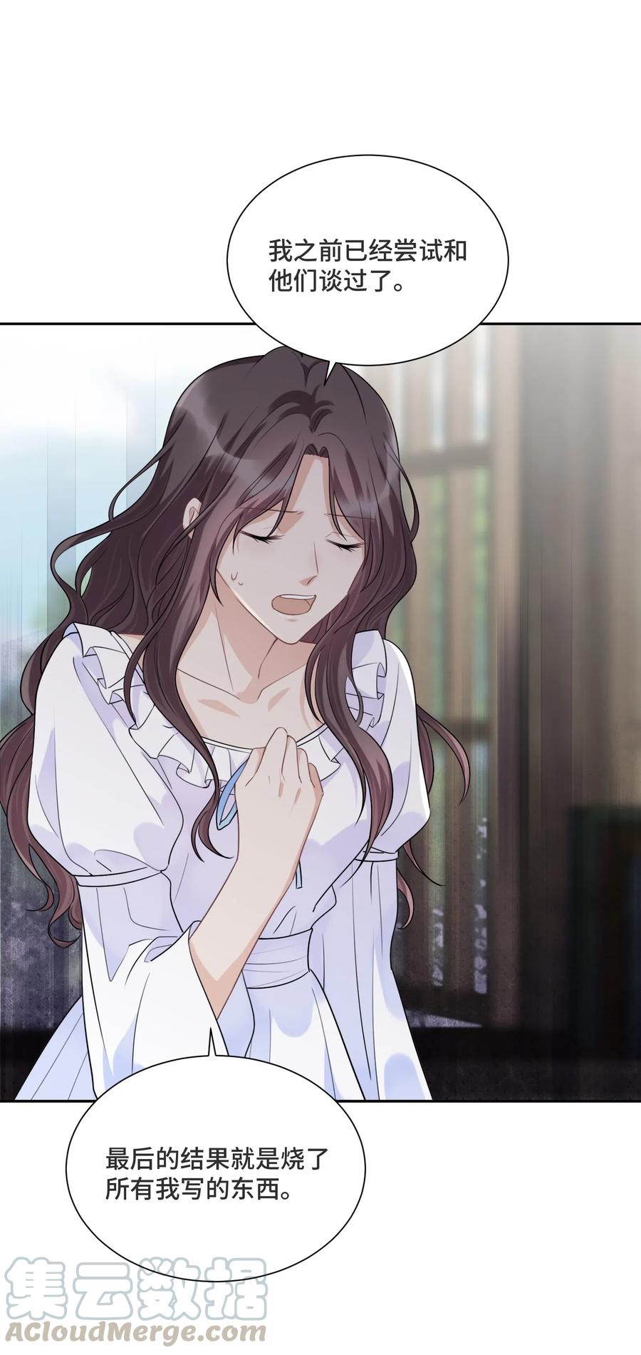 033不要放弃-侧耳倾听_k-作者: 青书（第11张）