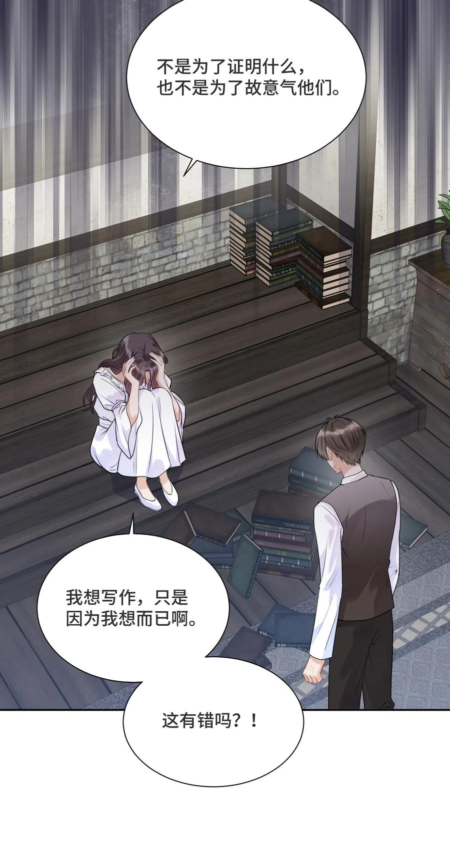 033不要放弃-侧耳倾听_k-作者: 青书（第14张）